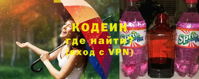 купить наркоту  Билибино  Кодеин Purple Drank 